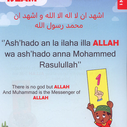 Islamic Education: KG2 Level  التربية الإسلامية