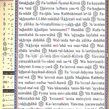 Tajweed Qur'an (Juz' Amma, With French Translation and Transliteration)