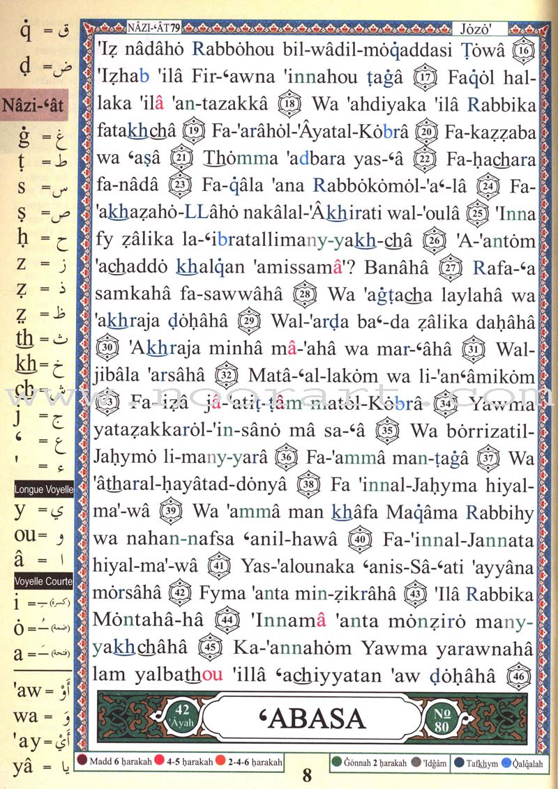 Tajweed Qur'an (Juz' Amma, With French Translation and Transliteration)