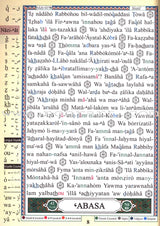 Tajweed Qur'an (Juz' Amma, With French Translation and Transliteration)