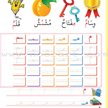 Teach with the Pen (Part 2) - Trace and Write like a Calligrapher - علّم بالقلم ( الجزء الثاني)- اعد على النّقاط تكتب كالخطّاط