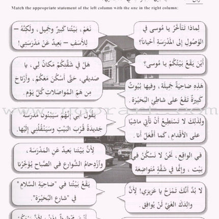 IQRA' Arabic Reader Workbook: Level 5