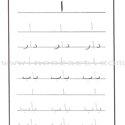 Come to Arabic Workbook: Volume 2 هيا إلى العربية