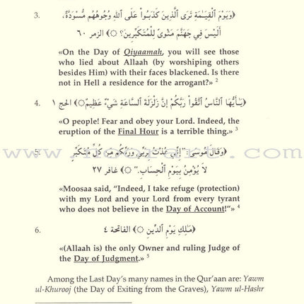 Eeman Made Easy: Part 5 (Knowing the Last Day) الإيمان ميسراً (معرفة اليوم الآخر)