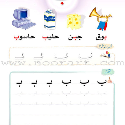 The Arabic Oasis: Level 2 واحة العربية