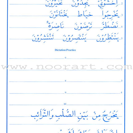 Easy Steps in Arabic Handwriting Workbook: Level 2
