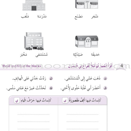 Arabic Language Friends Workbook: Level 3 أصدقاء العربية