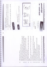 Arabic in Kindergarten Teacher book: Level Pre-K 1 (From 3 Years)   العربية في الروضة كتاب المعلم