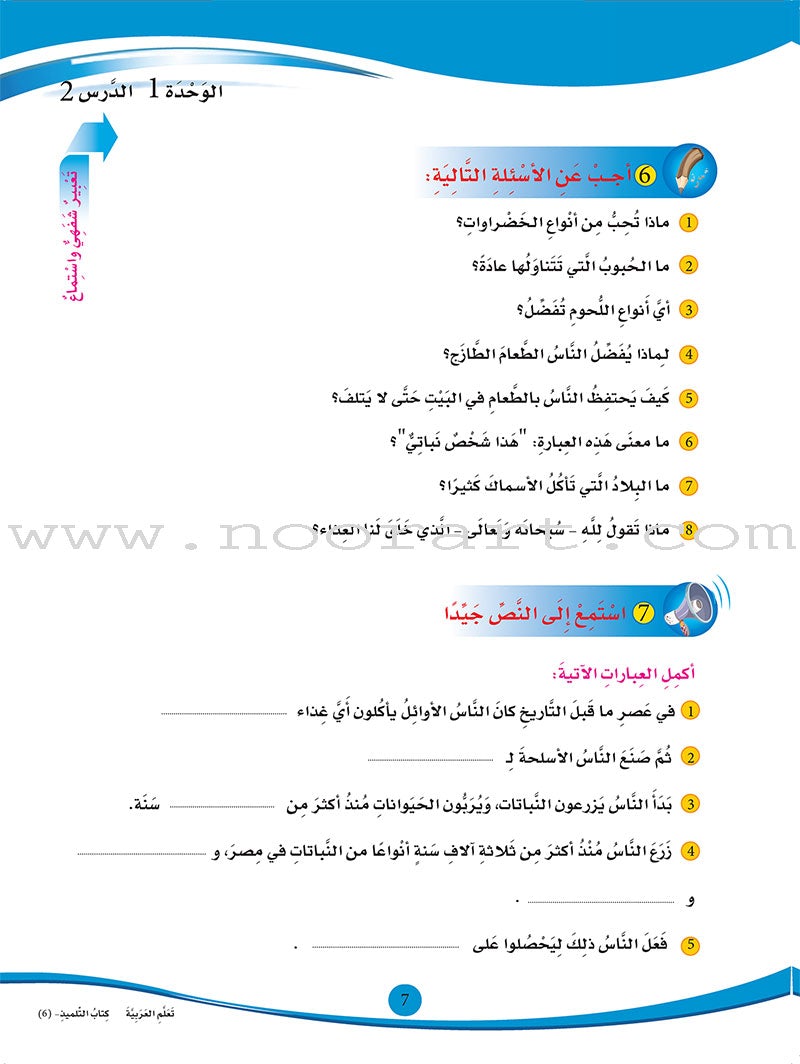 ICO Learn Arabic Textbook: Level 6 (Combined Edition,With Access Code) عربي - مدمج
