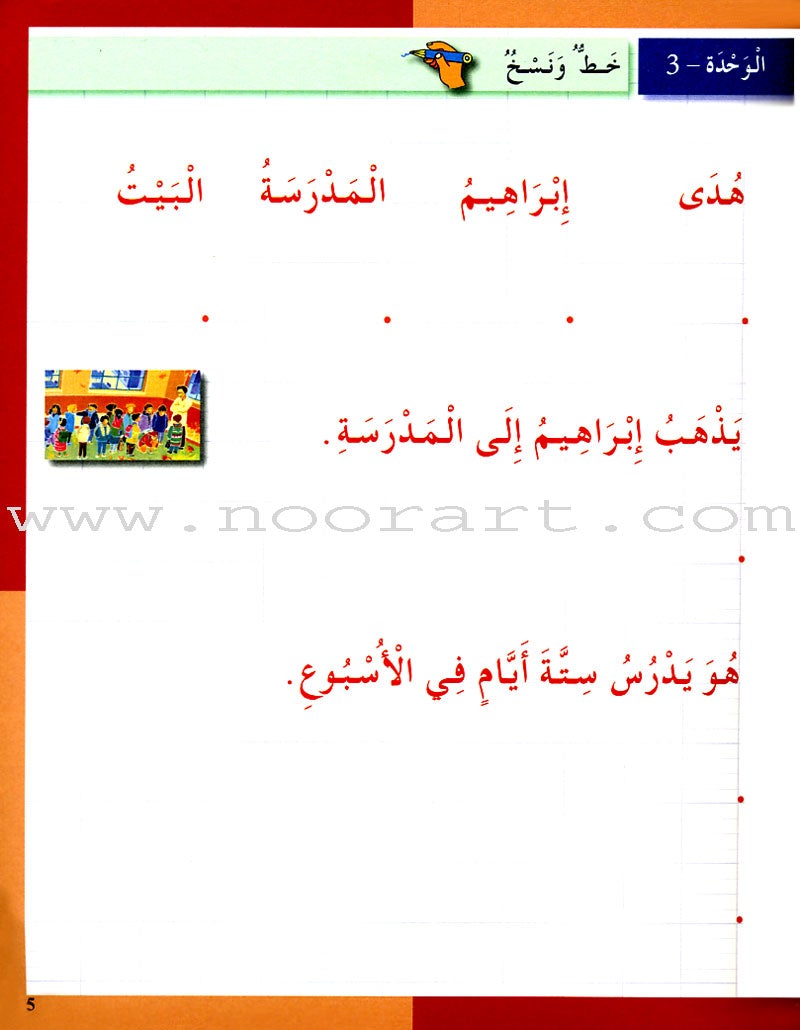 I Love The Arabic Language Handwriting: Level 3