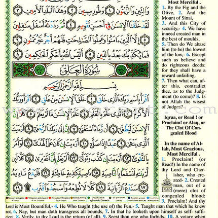 Tajweed Qur'an (Whole Qur'an with Meaning Translation in English) - Colors May Vary مصحف التجويد