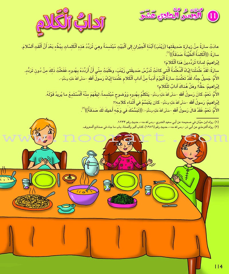 Kalimah Tayyibah Student Activity Book: Level 2 الكلمة الطيبة