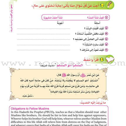 ICO Learn Arabic Textbook: Level 6, Part 1 (With Online Access Code)