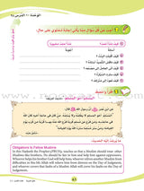 ICO Learn Arabic Textbook: Level 6, Part 1 (With Online Access Code)