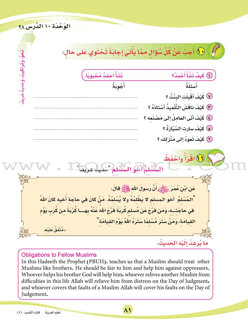 ICO Learn Arabic Textbook: Level 6, Part 1 (With Online Access Code)