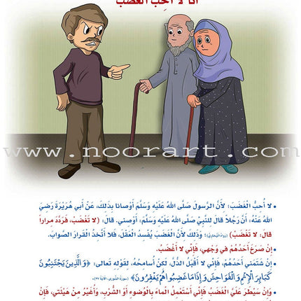 How Beautiful Is Islam! (Level 2) ما أحلى الاسلام (المستوى الثاني)