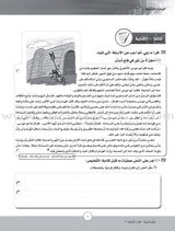 ICO Learn Arabic Workbook: Level 11, Part 2