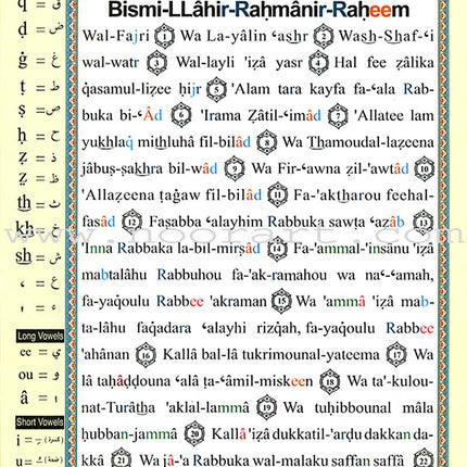 Tajweed Qur'an (Juz' Amma, With Meaning Translation in English and Transliteration)