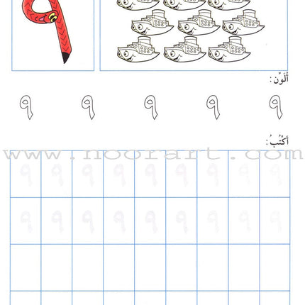 Let's Do Math!: Level 2 هيا إلى الرياضيات