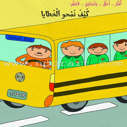 Kalimah Tayibah Workbook: Level 3 كلمة طيّبة الكتاب الثالث