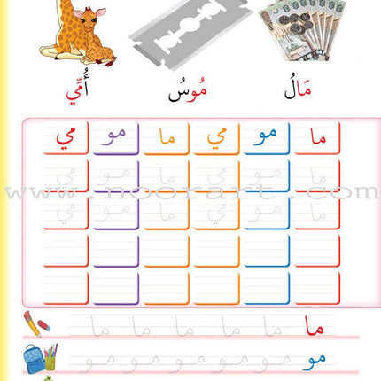 Teach with the Pen (Part 2) - Trace and Write like a Calligrapher - علّم بالقلم ( الجزء الثاني)- اعد على النّقاط تكتب كالخطّاط