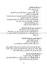 Horizons in the Arabic Language Teacher's Book: Level 4 الآفاق في اللغة العربية كتاب المعلم