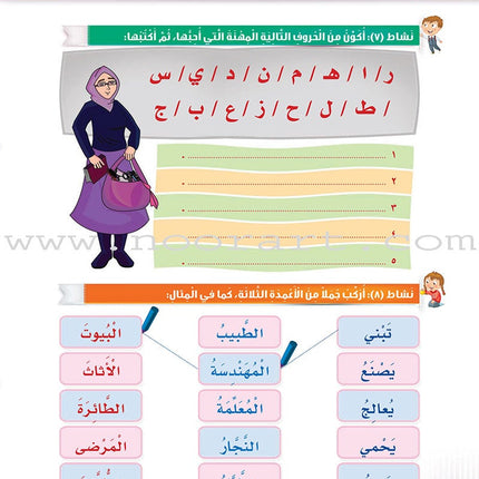 Itqan Series for Teaching Arabic Textbook (With Audio CD): Level 2 سلسلة إتقان لتعليم اللغة العربية كتاب الطالب
