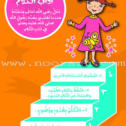 Kalimah Tayibah Workbook: Level 2 كلمة طيّبة الكتاب الثاني