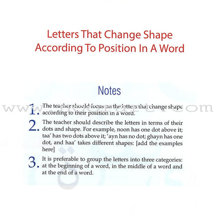 Al-Qaa'idah Al-Qur'aaniyyah, An Introduction to Tajweed