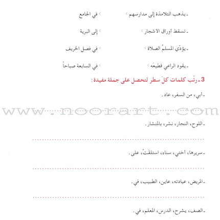 The Grammar Assistant: Volume 4 المساعد في القواعد