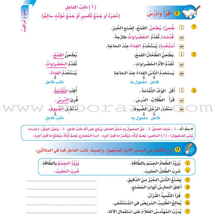 ICO Learn Arabic Textbook: Level 6 (Combined Edition, with Access Code) تعلم العربية  - مدمج