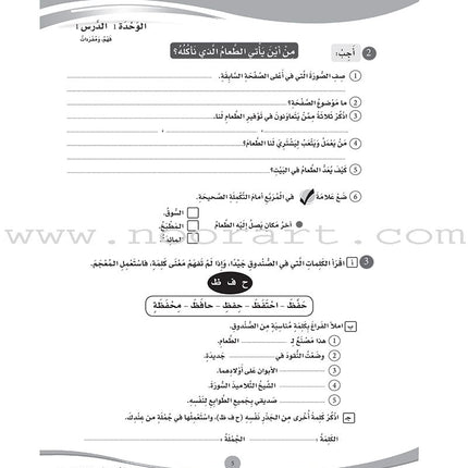 ICO Learn Arabic Teacher's Book: Level 6, Part 1 (Combined Edition) تعلم العربية - مدمج