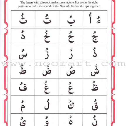 Modern Yassarnal Qur'an أنوار قرآنية في القاعدة البغدادية