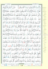 Tajweed Qur'an (Juz' Tabarak and Amma, Obvious Edition)