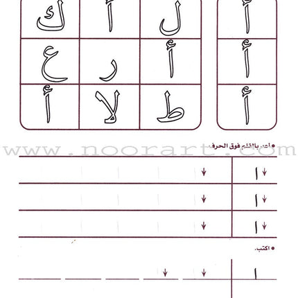 I Start Arabic: Volume 1 أبدأ العربية