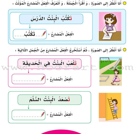 My Language Is my Identity: Part 2 لغتي هويتي