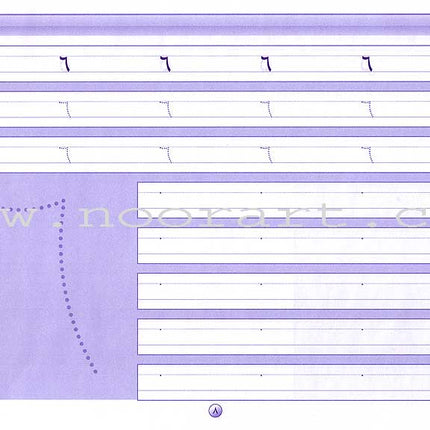 I Write and Learn the Numbers أكتب وأتعلم الأعداد