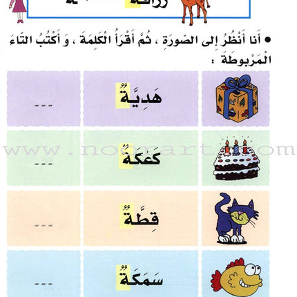 I'm Reading - Level 1: Early Literacy & Phonics Workbook أنا أقرأ
