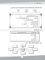 ICO Learn Arabic Workbook: Level 7, Part 1