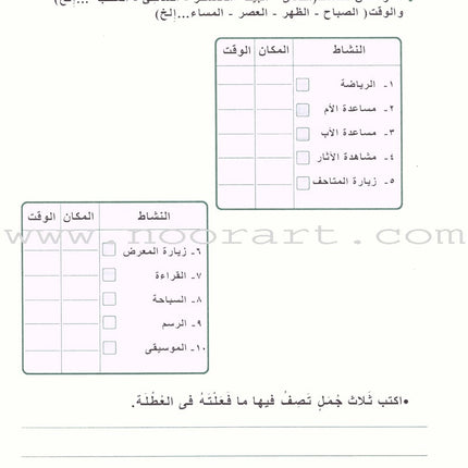 Write and Express: Level 1 اكتب وعبّر