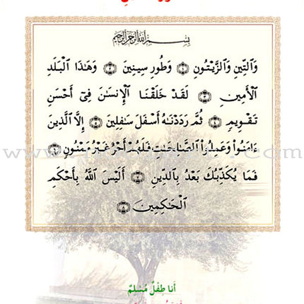 Oasis of Faith: Level 2 (Arabic Edition) واحة الايمان