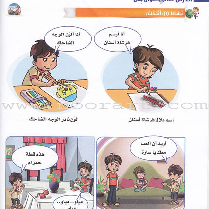 Itqan Series for Teaching Arabic Textbook (with Audio CD): KG2 سلسلة إتقان لتعليم اللغة العربية كتاب الطالب