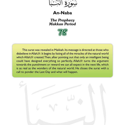 A Student's First Guide to Juz 'Amma (Without Transliteration)