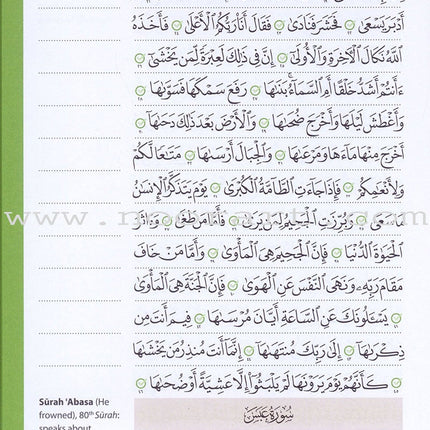 Juz' 'Amma   (Madinah Script) - Learn to Read Series