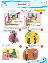 ICO Learn Arabic Textbook: Level 3  (Combined Edition,With Access Code) تعلم العربية
