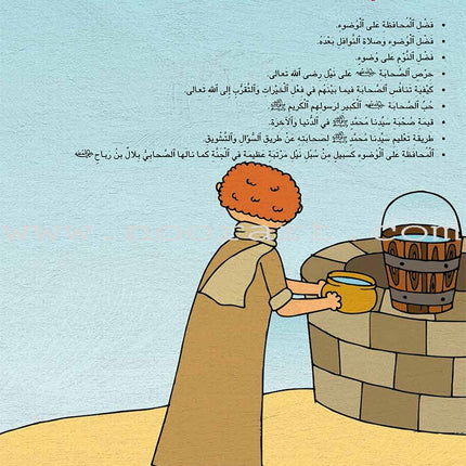 Kalimah Tayibah Textbook: Level 4 كلمة طيّبة الكتاب الرابع