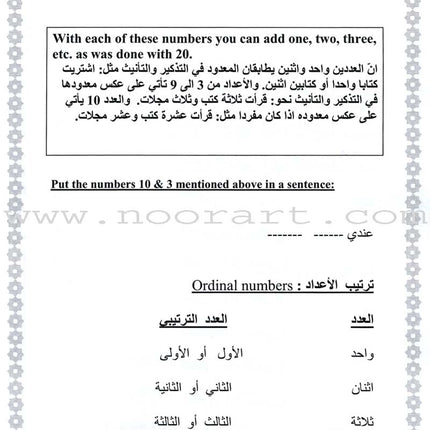 Arabic Language Through Dialogue - Part 2 (With Downloadable MP3 Files) اللغة العربية بالحوار