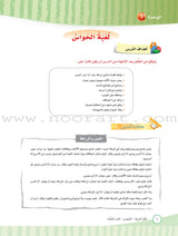 ICO Learn Arabic Teacher Guide: KG2 (5-6 Years) تعلم العربية
