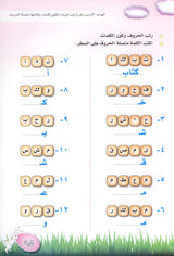 I Read and Write series - Level 2 KG 2 أنا أقرأ وأكتب مرحلة التمهيدي الثانية