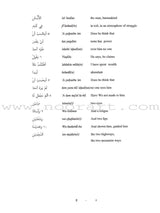 Juz 'Amma: Volume 2